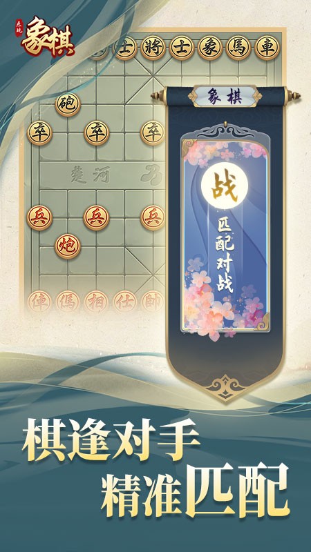 乐玩象棋游戏(2)