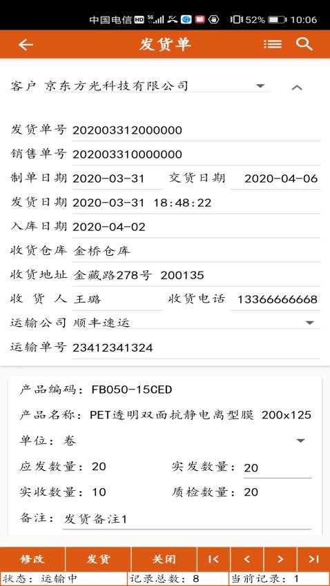 信用仓官网版(4)