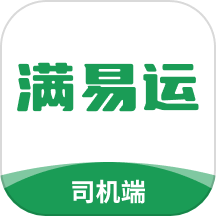 满易运司机app