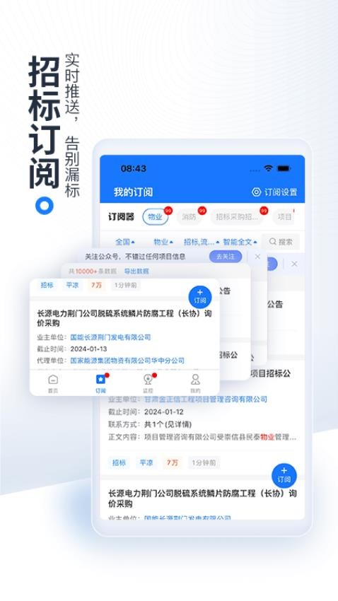 立达标讯app(3)