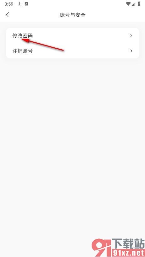 AA语音手机版修改个人登录密码的方法