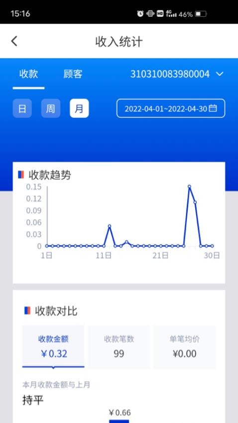 浦发收银宝app(5)