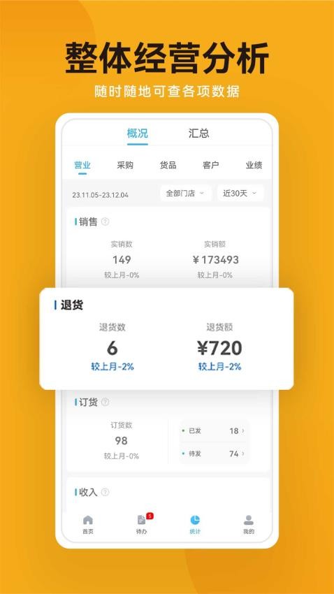 建盛材app(4)