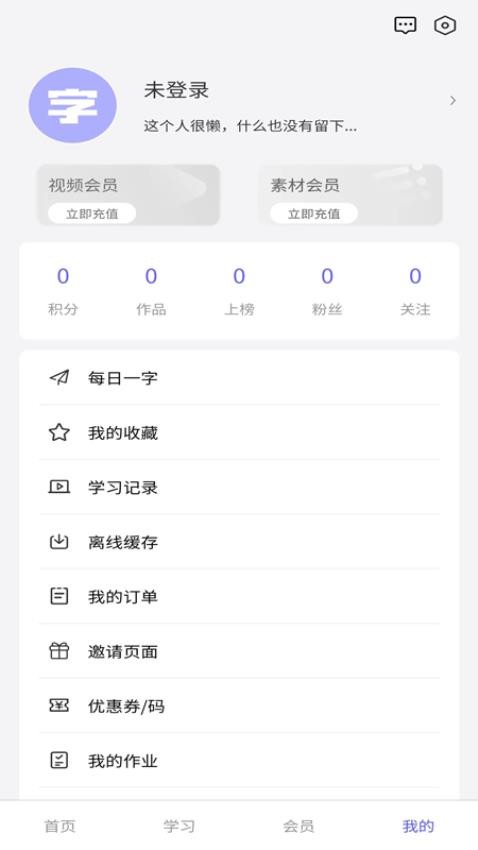 字体江湖app(3)