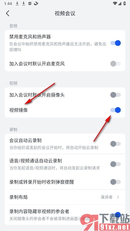 飞书手机版设置默认开启视频镜像功能的方法