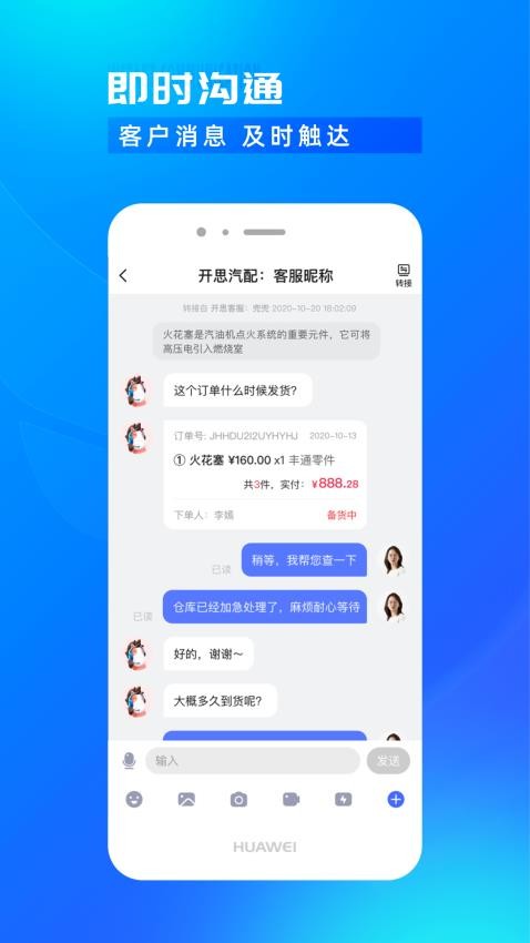 开思汽配商家版app(3)