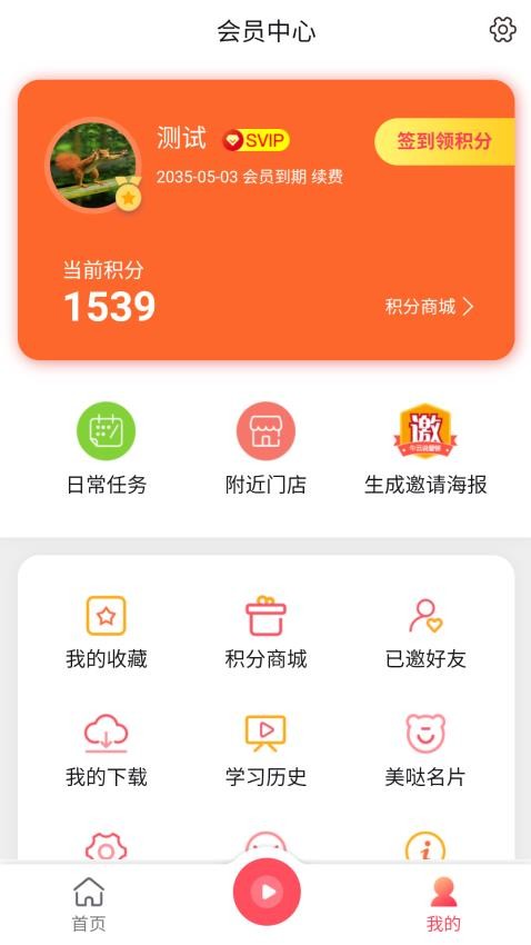 牛云说营销app(2)