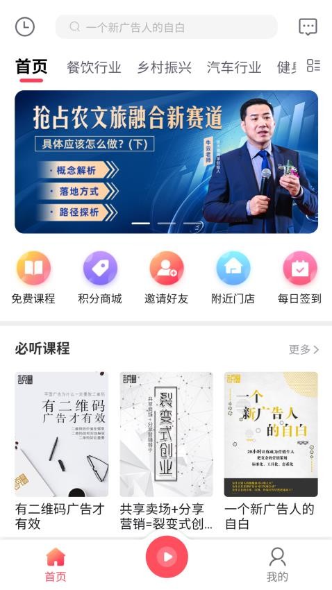 牛云说营销app(4)