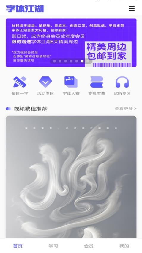 字体江湖app(4)