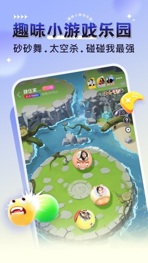 猎游appv5.6.5截图3
