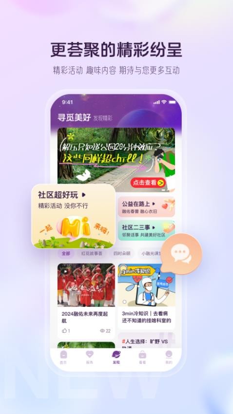 融创归心app(3)