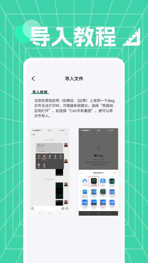 CAD快速看图免费软件app(2)