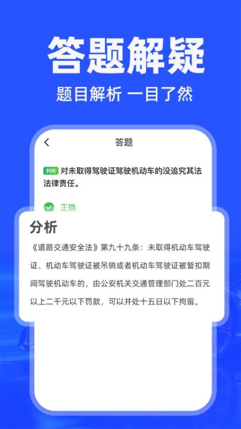 学法减分师免费版(4)