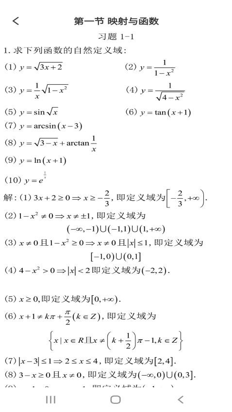 学舍最新版(1)