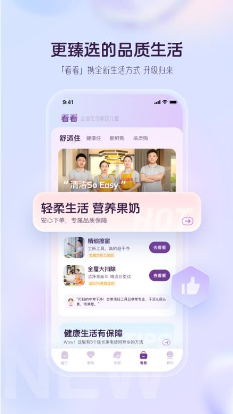 融创归心app(1)