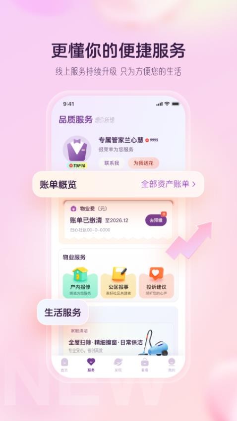 融创归心app(2)