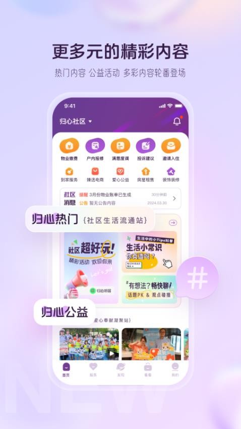 融创归心app(4)