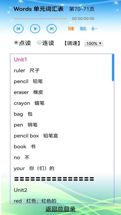 小学英语三年级最新版(1)