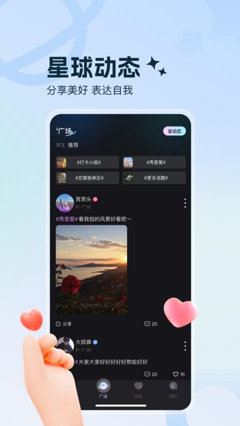 七七星球软件v1.1.5(2)