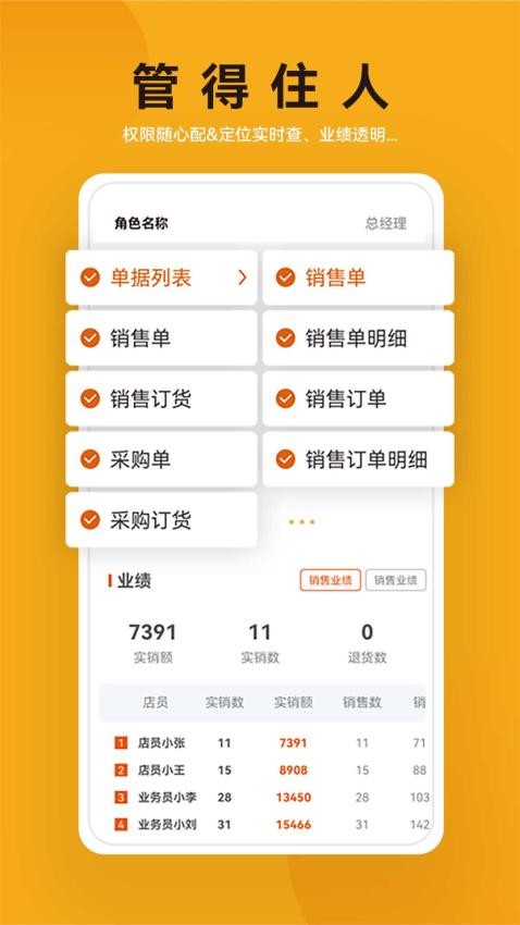 建盛材app(3)