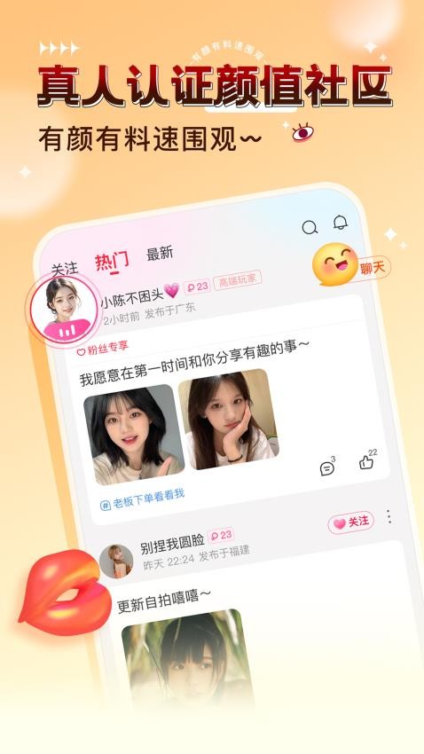 猎游appv5.6.5截图5