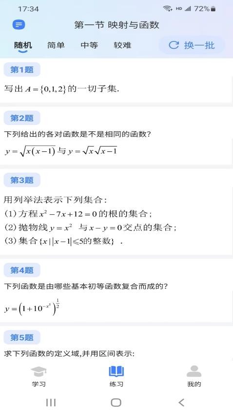 学舍最新版(4)