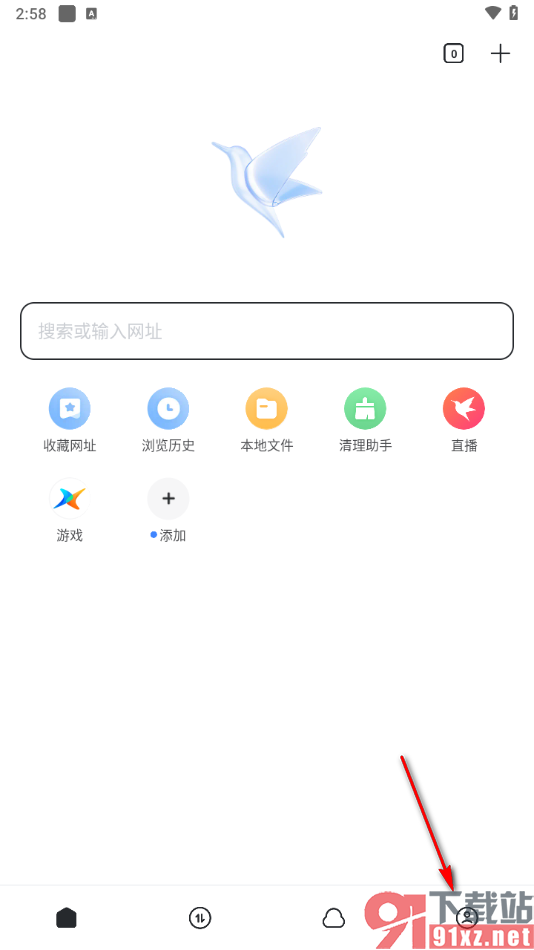 迅雷APP设置云盘锁密码的方法