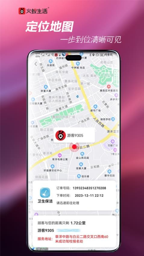 火蚁生活最新版本v2.3.2截图3