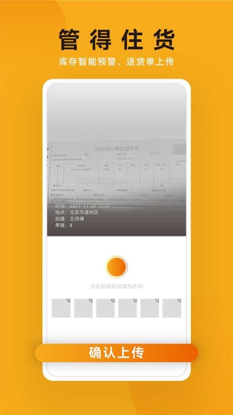 建盛材app(1)