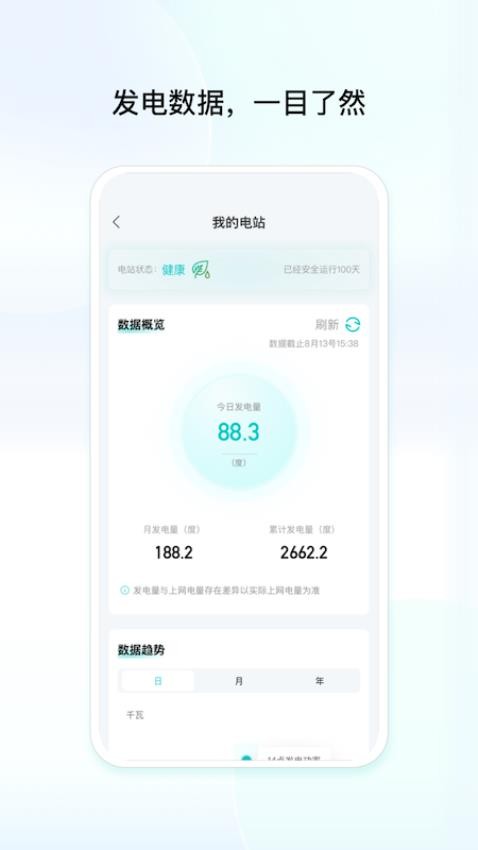 创维民富官方版(3)