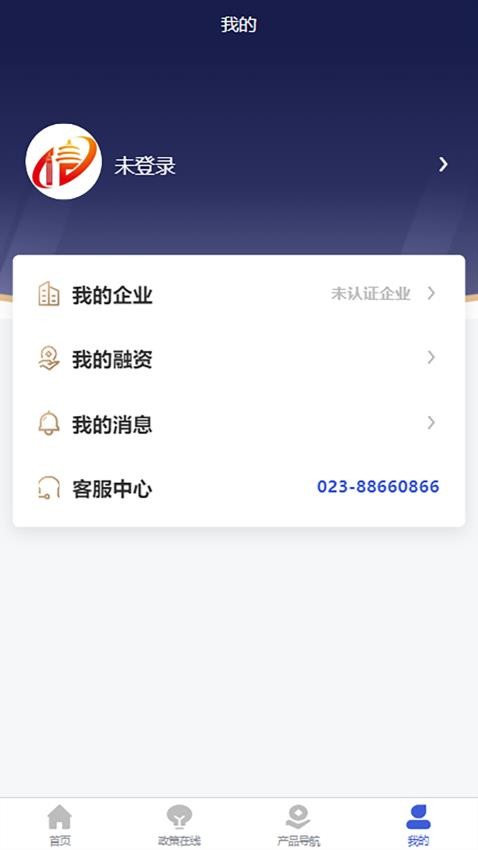 重庆信易贷app(5)