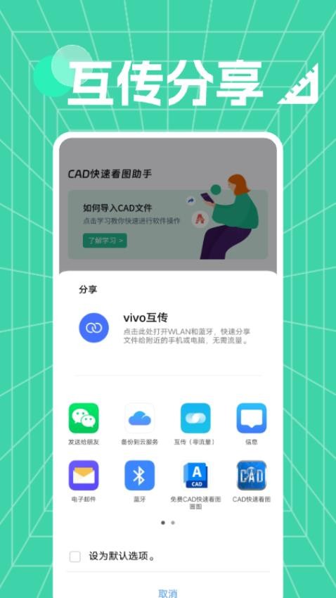 CAD快速看图免费软件app(4)