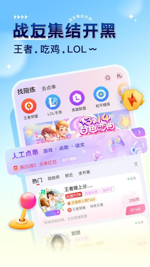 猎游appv5.6.5截图4