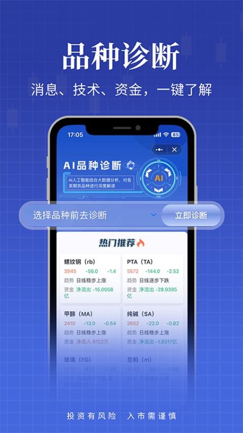 东方汇金旗舰版app(3)