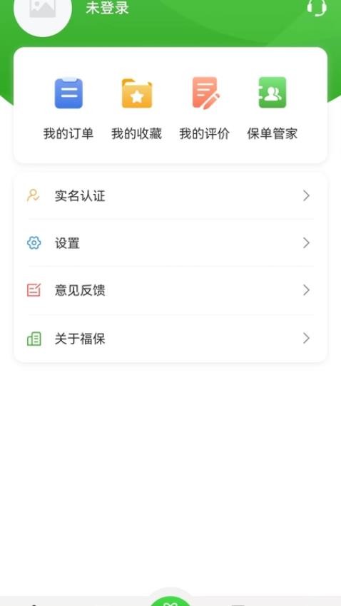 福保app(4)