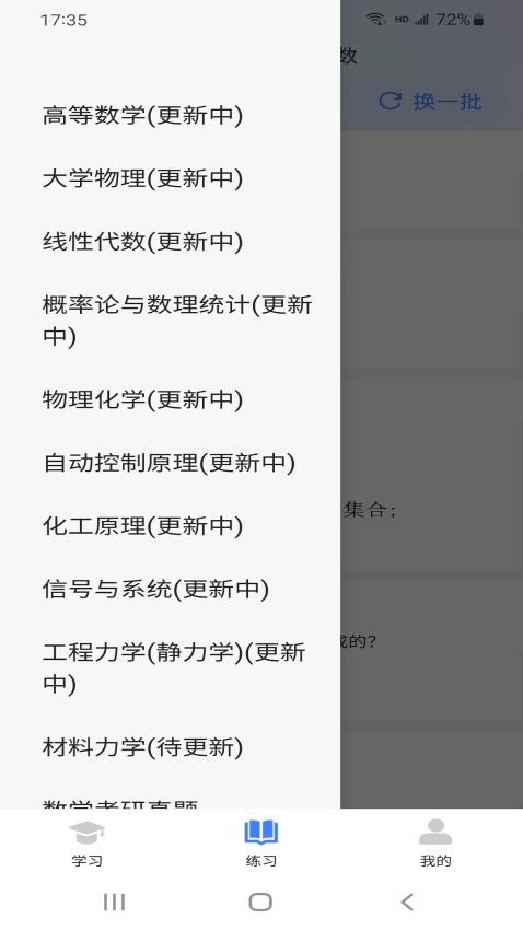 学舍最新版(3)