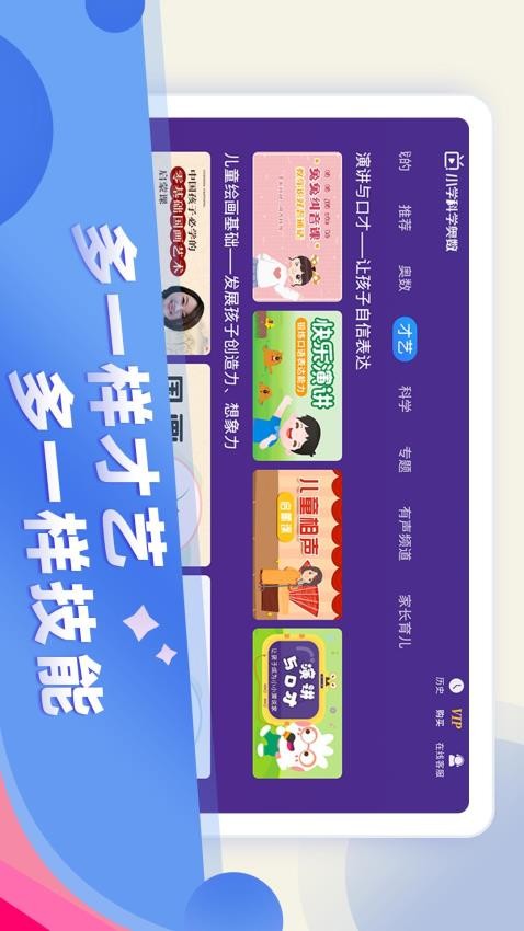 小学科学奥数app(1)