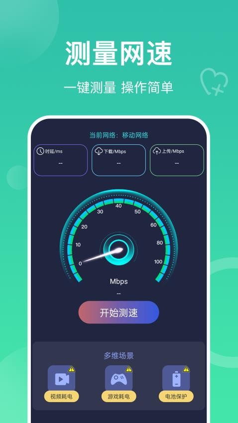 多连WiFi钥匙免费版(4)