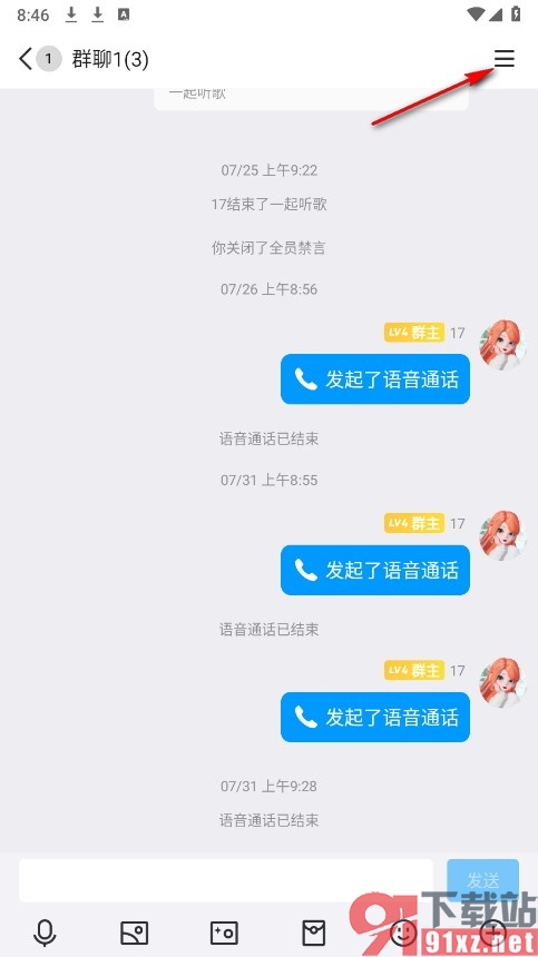 QQ手机版允许群与频道绑定的方法