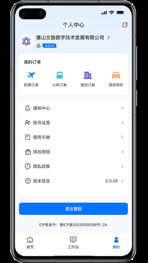 商懂懂app(2)