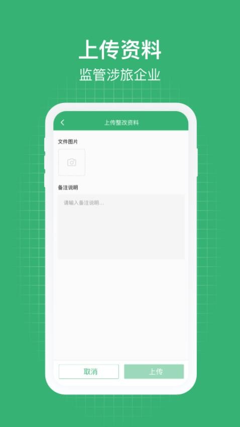 一部手机管旅游app(2)