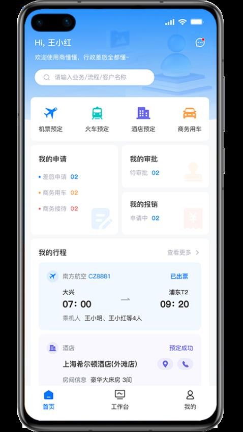 商懂懂app(1)