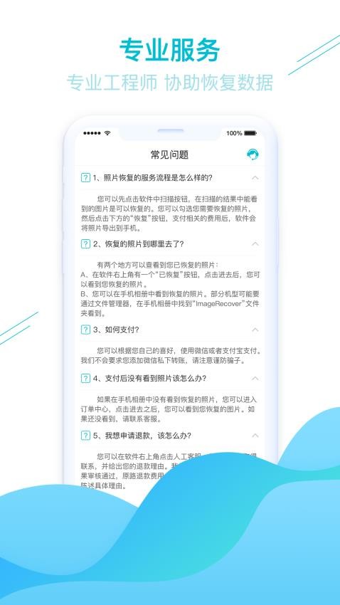 照片图片找回app(5)