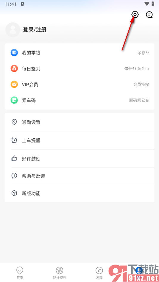 车来了app删除离线地图的方法