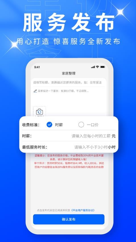 手边零工服务端手机版v2.5.0截图4