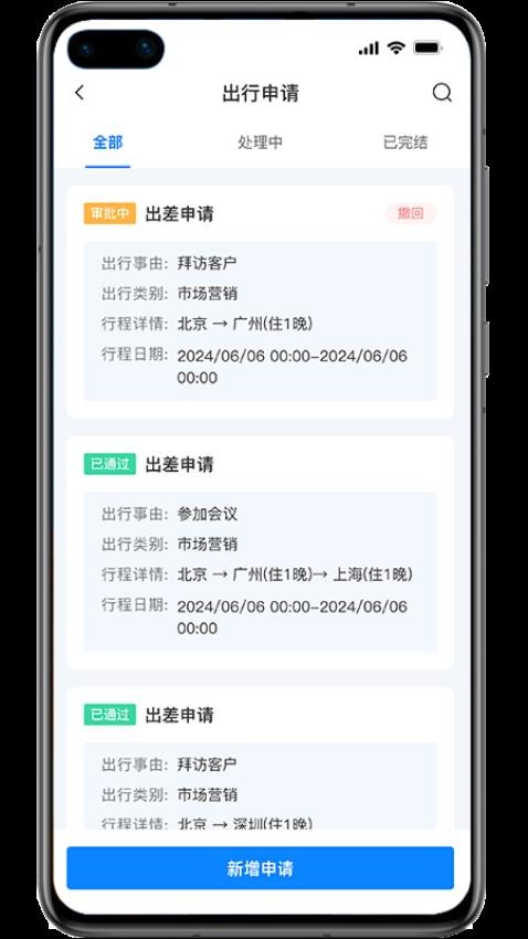 商懂懂app(3)