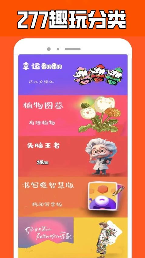 277游戏乐园app(4)