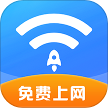 WiFi万能速连官网版 v1.1.9