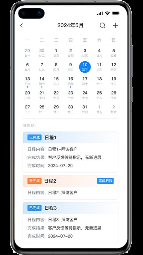 商懂懂app(4)