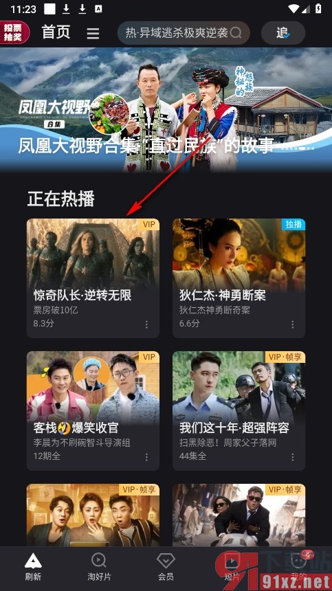 优酷视频手机版禁止弹幕遮挡字幕的方法